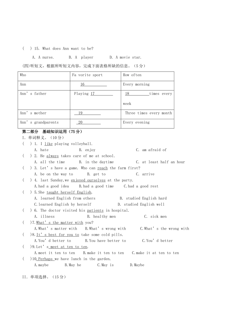 内蒙古自治区赤峰市八年级英语上学期期中试题(无答案) 人教新目标版 试题_第2页
