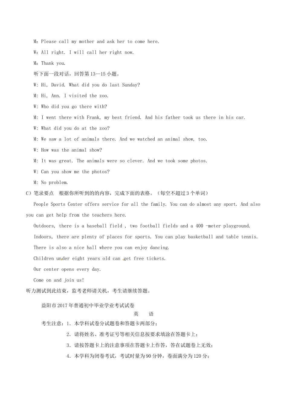 中考英语真题试卷 (试卷不全，含答案)试卷_第2页
