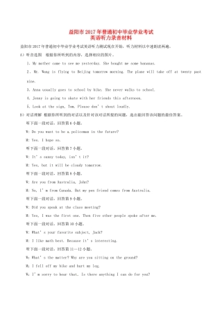 中考英语真题试卷 (试卷不全，含答案)试卷