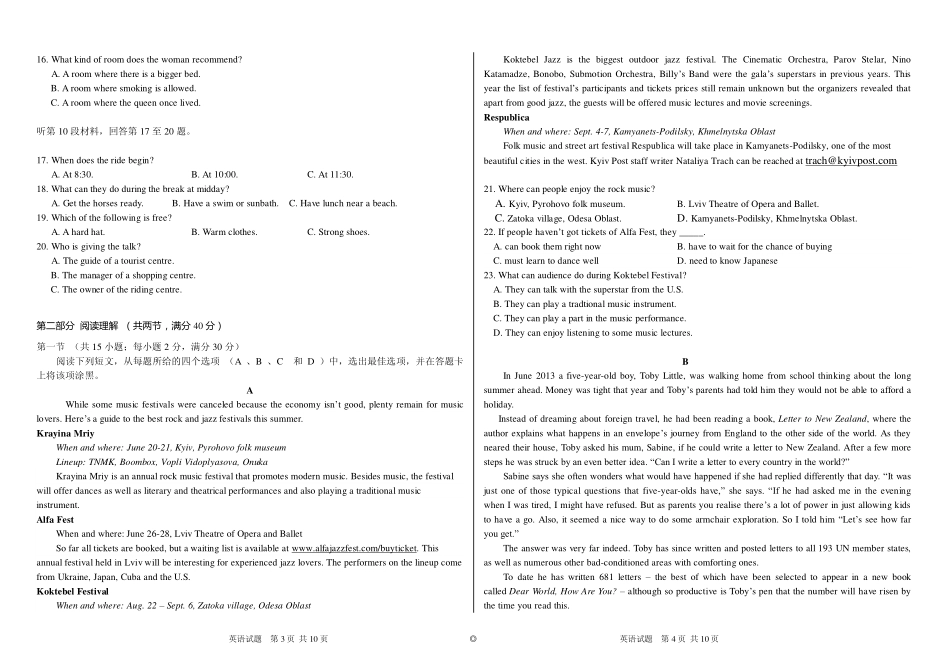山东省高三第二次模拟考试(押题卷)英语试卷(PDF版) 山东省高三英语第二次模拟考试(押题卷)试卷(PDF) 山东省高三英语第二次模拟考试(押题卷)试卷(PDF)_第2页