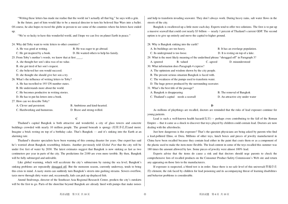 山东省高三第二次模拟考试(押题卷)英语试卷(PDF版) 山东省高三英语第二次模拟考试(押题卷)试卷(PDF) 山东省高三英语第二次模拟考试(押题卷)试卷(PDF)_第3页
