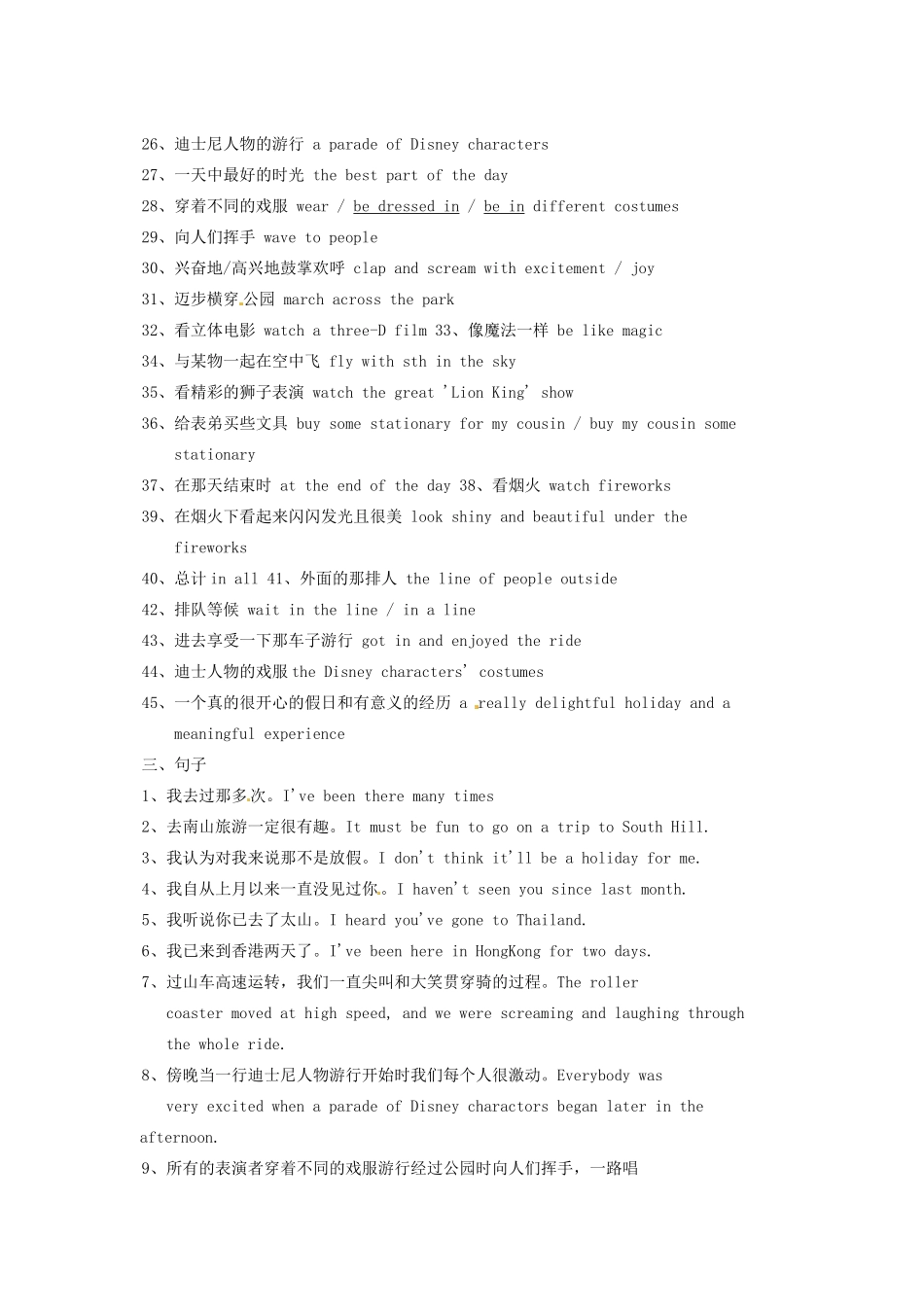 中考英语总复习 8B Unit 2 Welcome-Vocabulary试卷_第2页