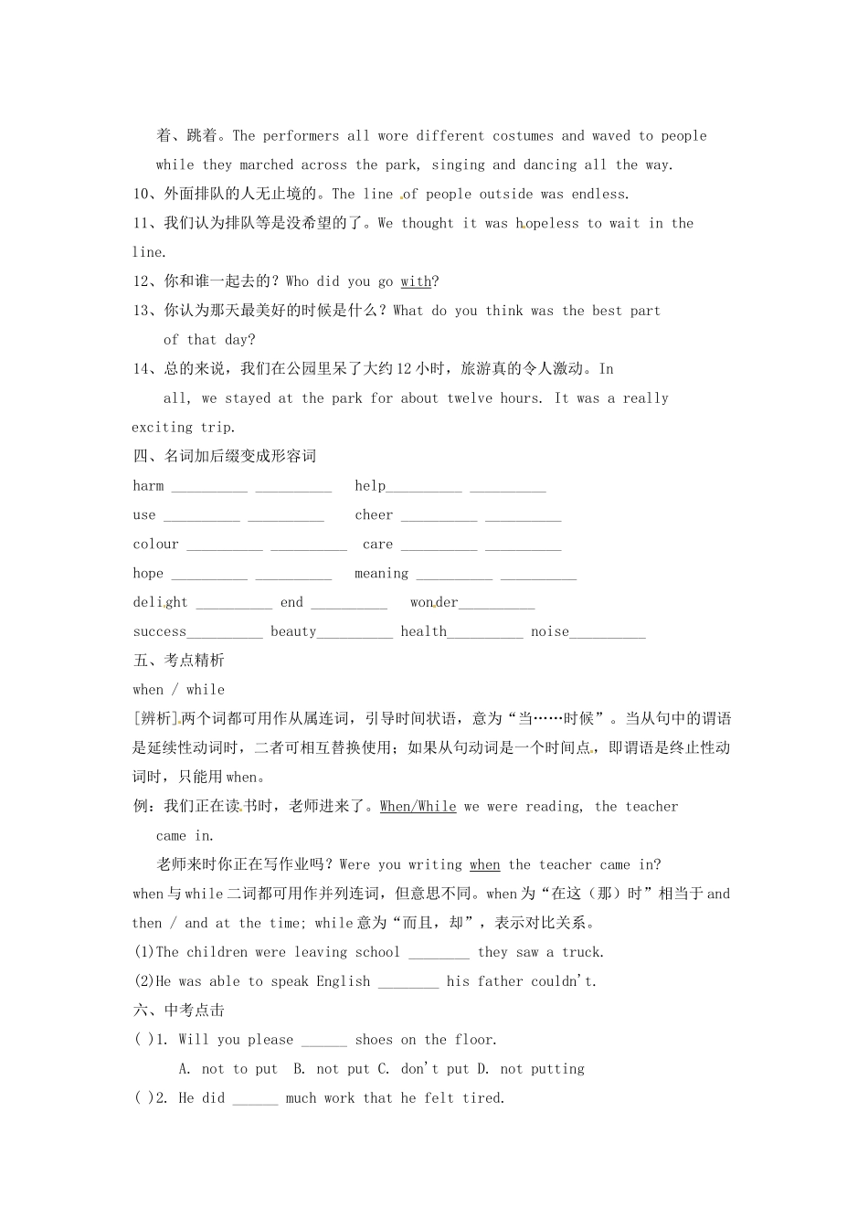 中考英语总复习 8B Unit 2 Welcome-Vocabulary试卷_第3页