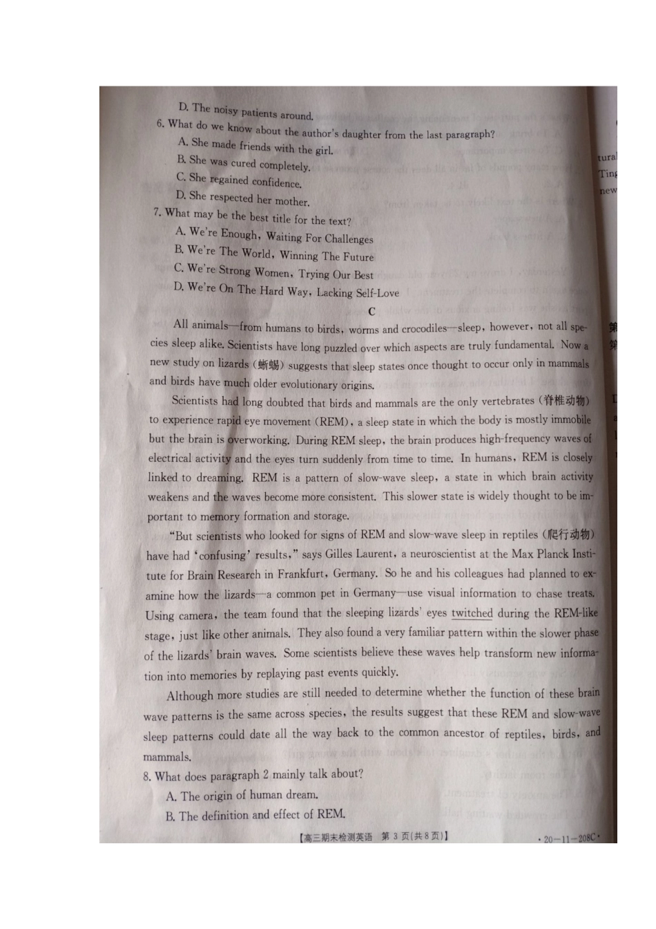 山东省临沂市高三英语上学期期末考试试卷(扫描版，无答案)试卷_第3页