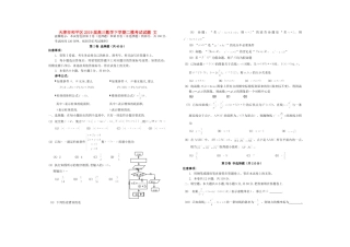 天津市和平区高三数学下学期二模考试试卷 文试卷