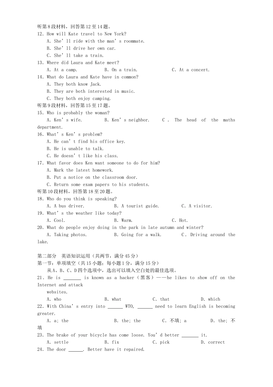 安徽省芜湖一中高三英语第五次模拟考试卷 人教版试卷_第2页