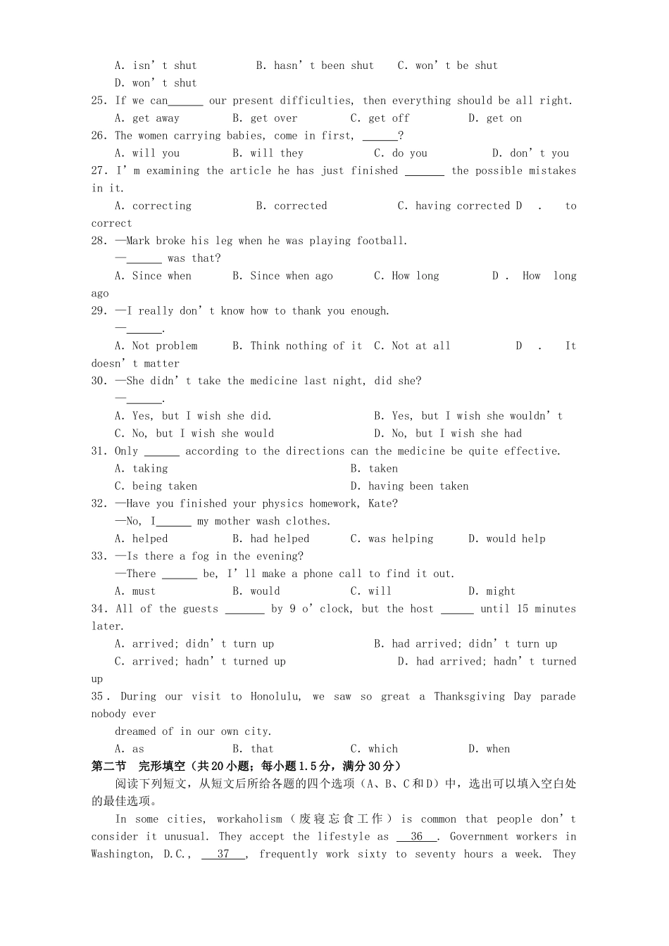 安徽省芜湖一中高三英语第五次模拟考试卷 人教版试卷_第3页