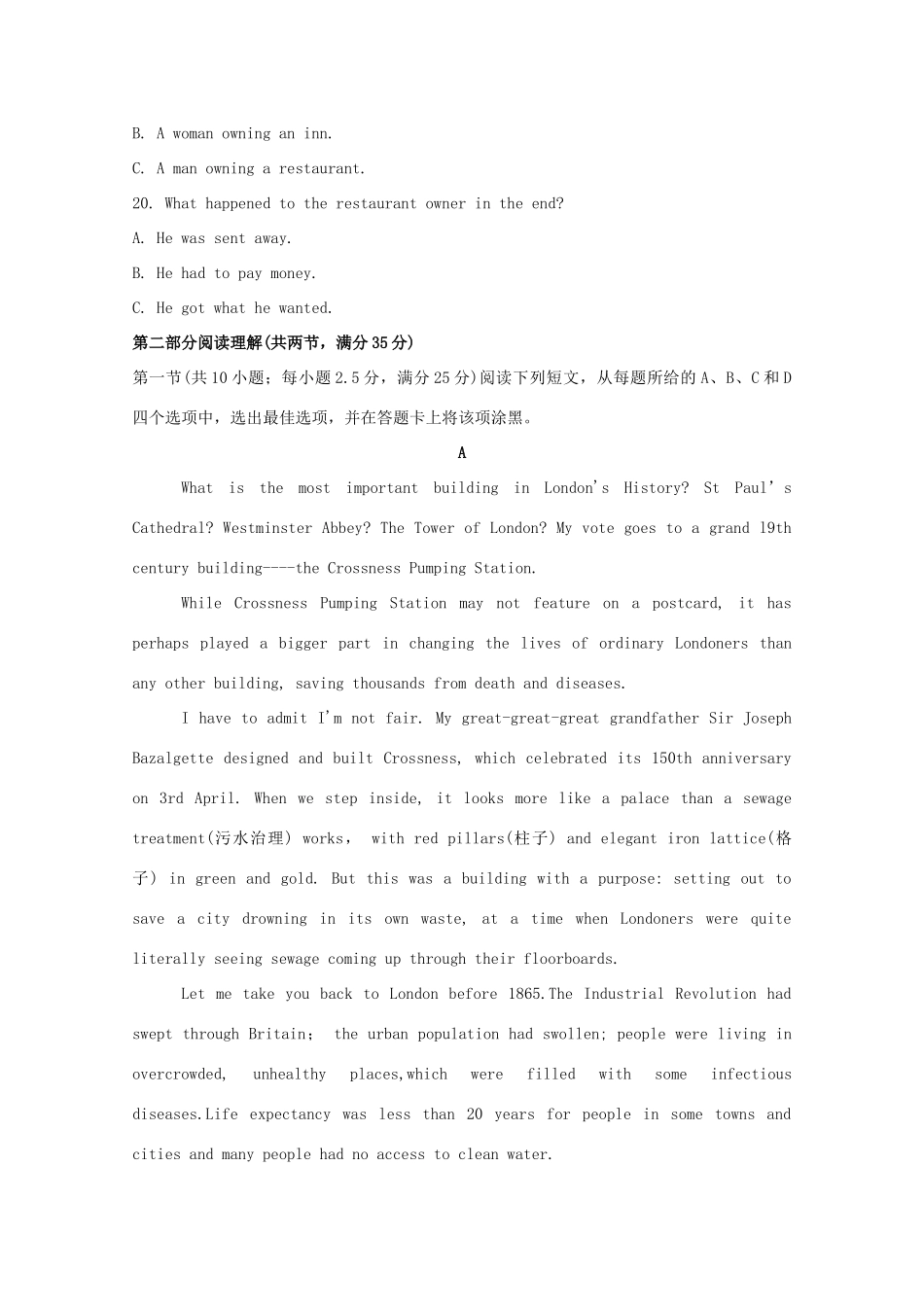 山东省济宁市鱼台县第一中学2020高三英语上学期期中试卷_第3页