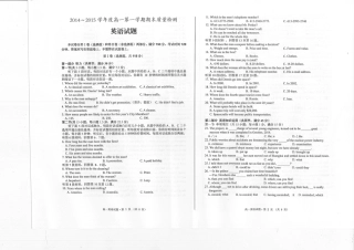 安徽省黄山市高一英语上学期期末考试试卷(pdf)试卷
