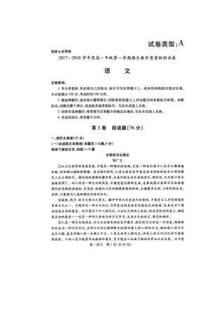 内蒙古包头市_高一语文上学期期末考试试题扫描版 试题