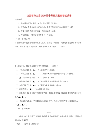 中考语文摸底考试试卷试卷(00001)