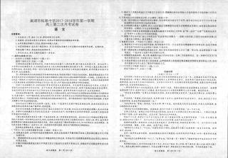 安徽省巢湖市高三语文上学期第二次月考试卷PDF试卷