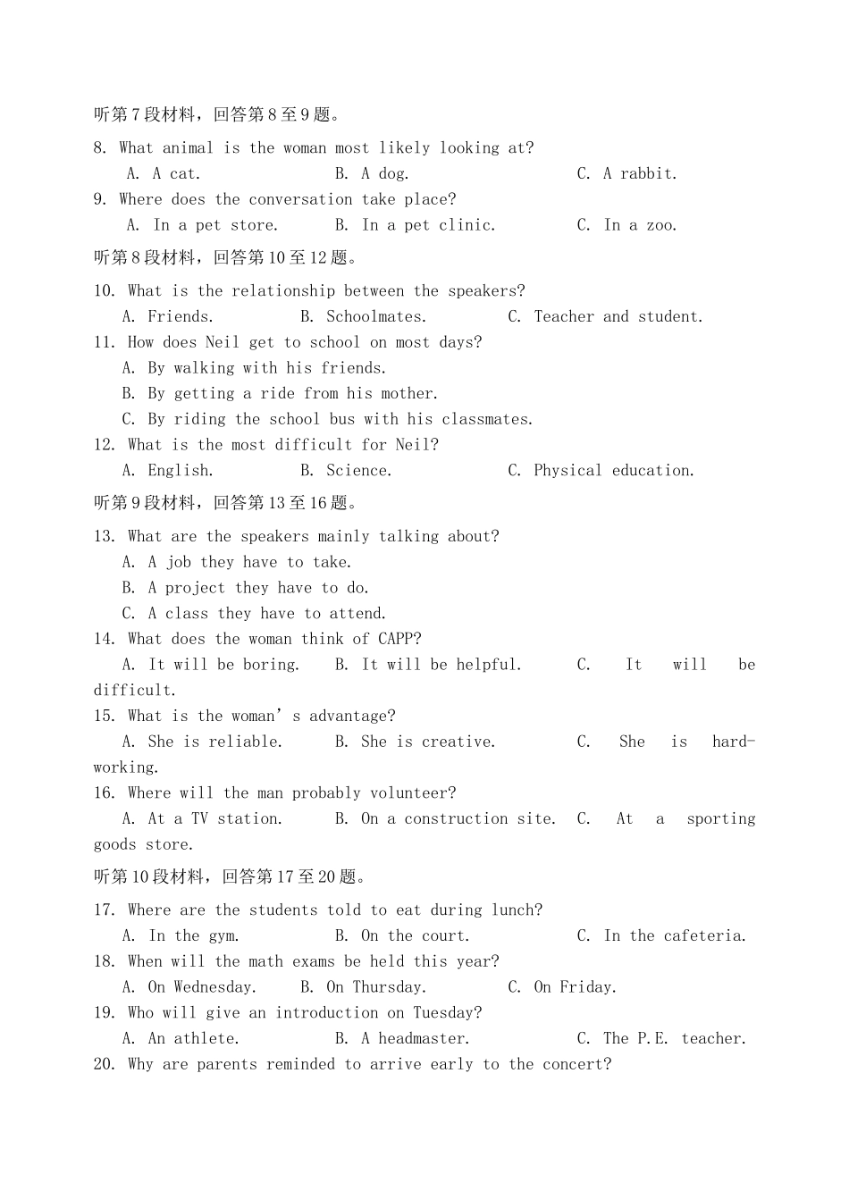 吉林省吉林市高三英语第三次调研测试试卷_第2页