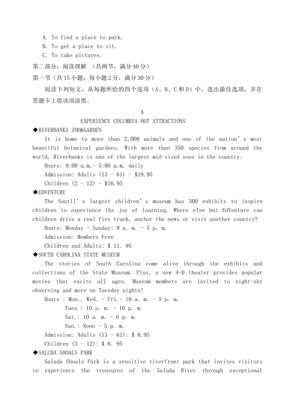 吉林省吉林市高三英语第三次调研测试试卷_第3页