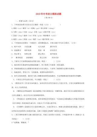 中考语文模拟试卷 新人教版试卷(00002)