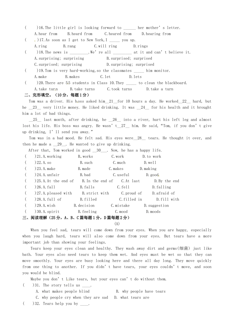 内蒙古乌海二中八年级英语下学期第一次月考试题(无答案)_第2页