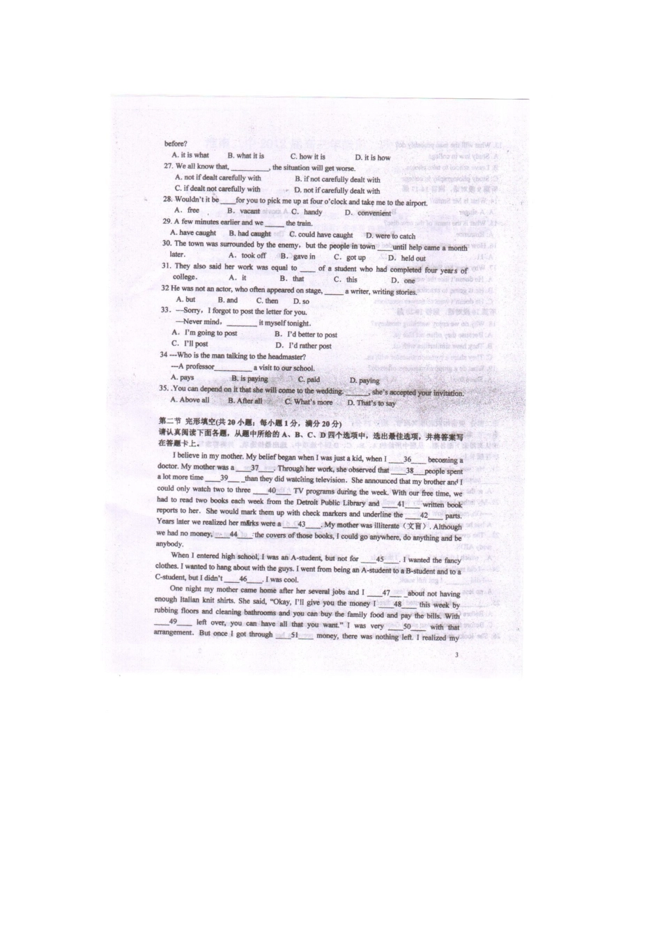 安徽省淮南市二中高三英语第二次月考(扫描版)新人教版试卷_第3页