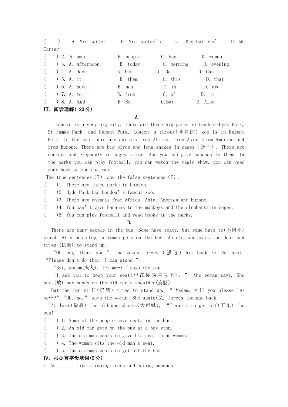 内蒙古呼和浩特市七年级英语寒假作业11(无答案) 人教新目标板 试题_第2页