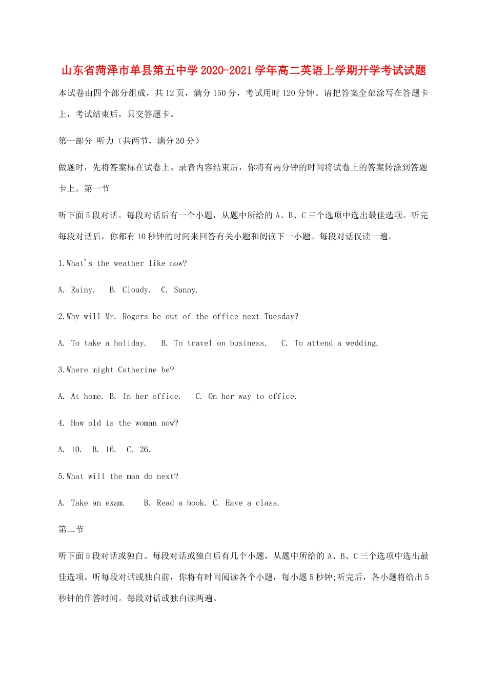 山东省菏泽市单县第五中学2020 2021学年高二英语上学期开学考试试卷_第1页