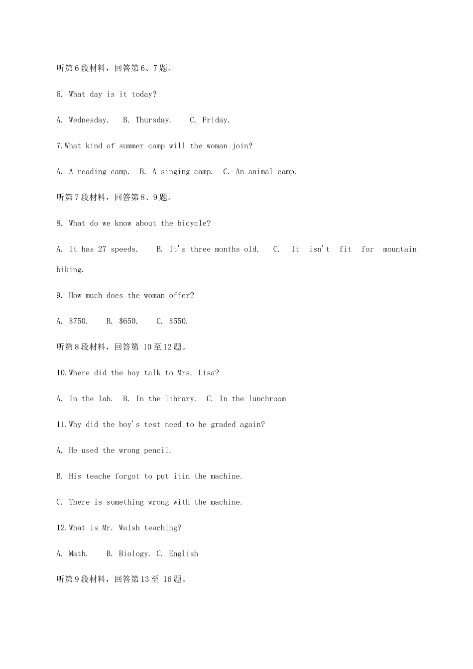 山东省菏泽市单县第五中学2020 2021学年高二英语上学期开学考试试卷_第2页