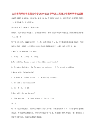 山东省菏泽市单县第五中学2020 2021学年高二英语上学期开学考试试卷