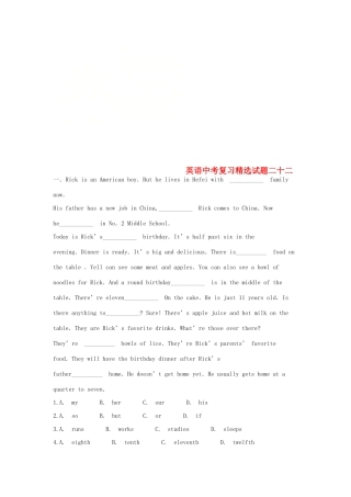 吉林省吉林市中考英语复习精选试卷22 人教新目标版试卷