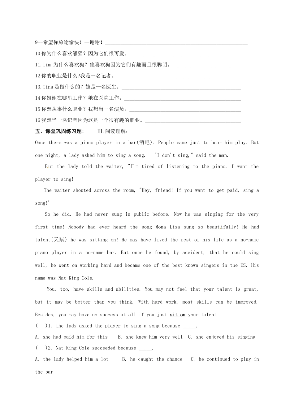 中考英语一轮总复习 七下 Unit 1 4试卷试卷_第2页