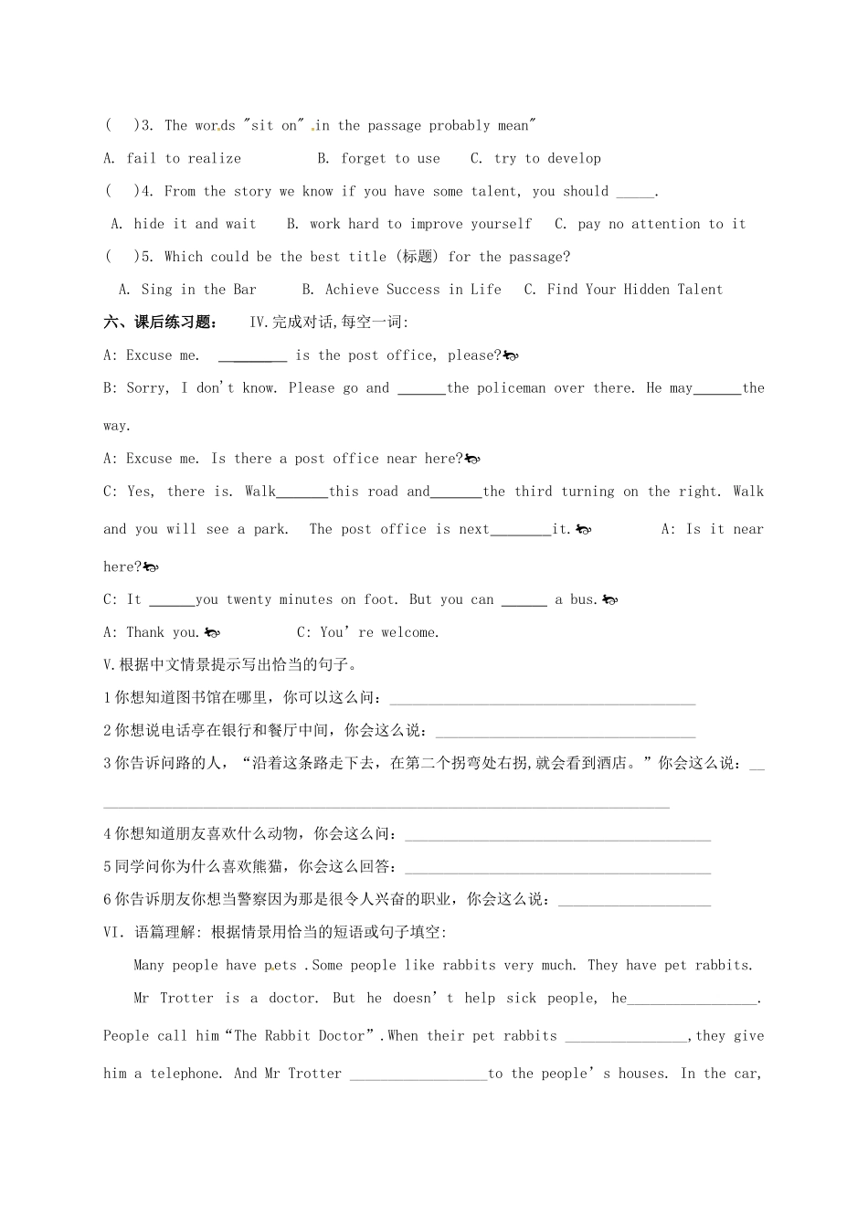 中考英语一轮总复习 七下 Unit 1 4试卷试卷_第3页