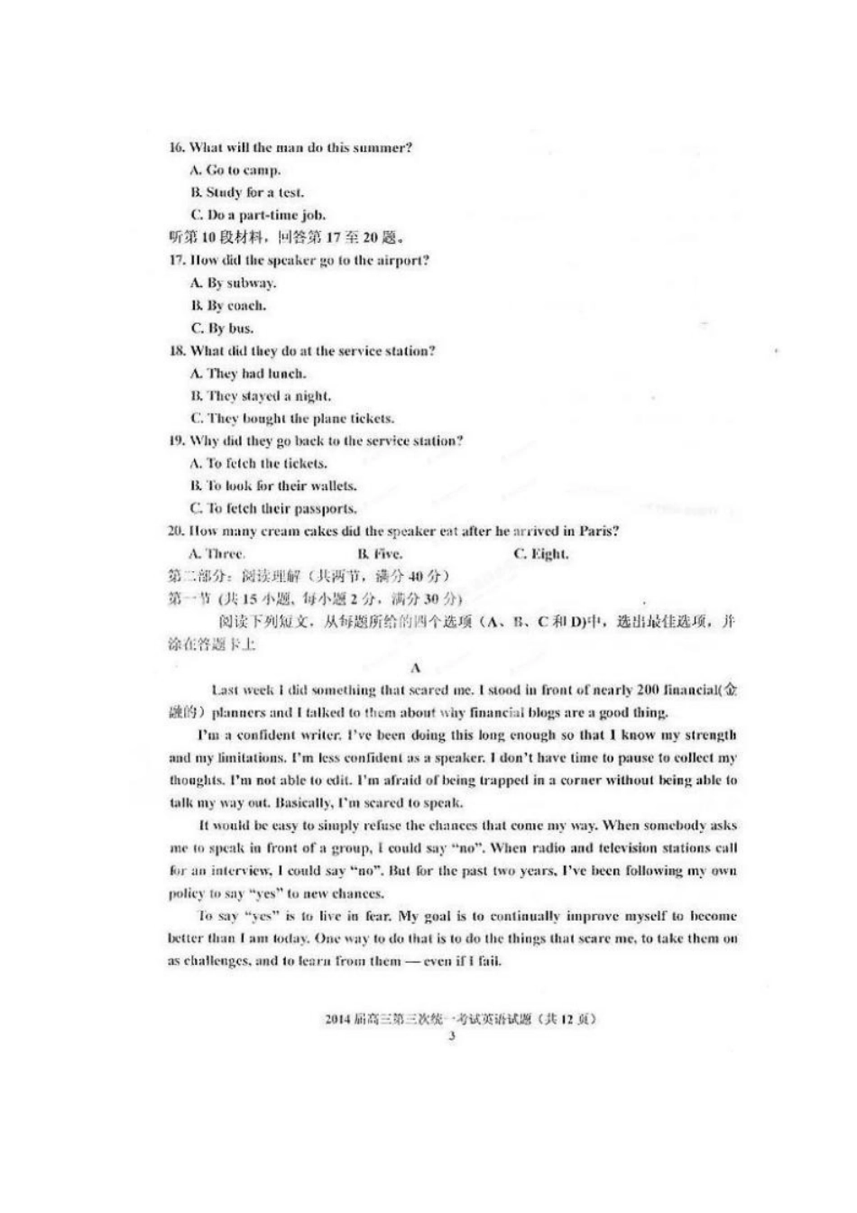 内蒙古赤峰市高三英语下学期3月统一考试试题(扫描版)新人教版 试题_第3页