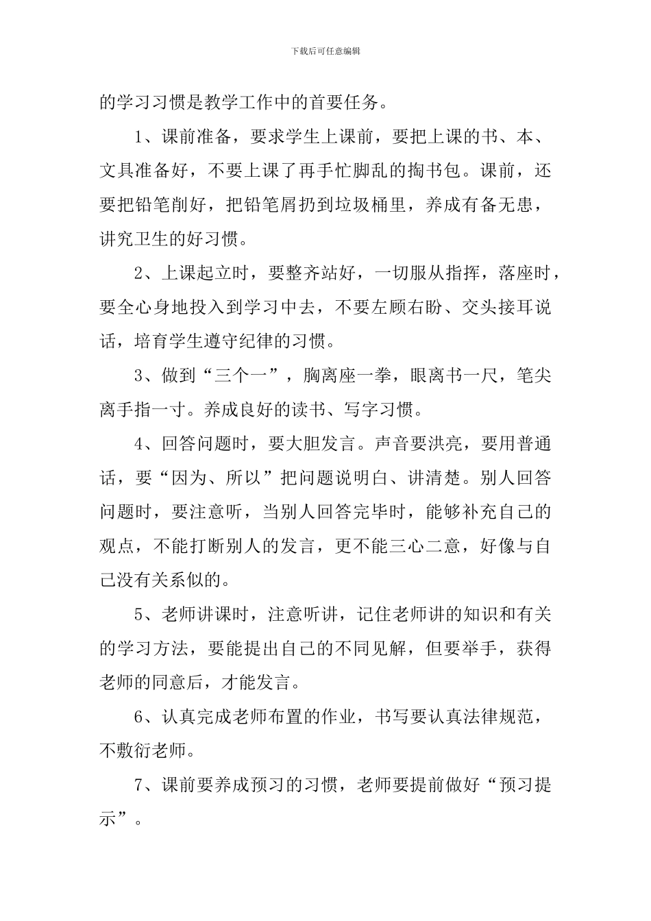 学校语文教师经验总结精简版_第2页