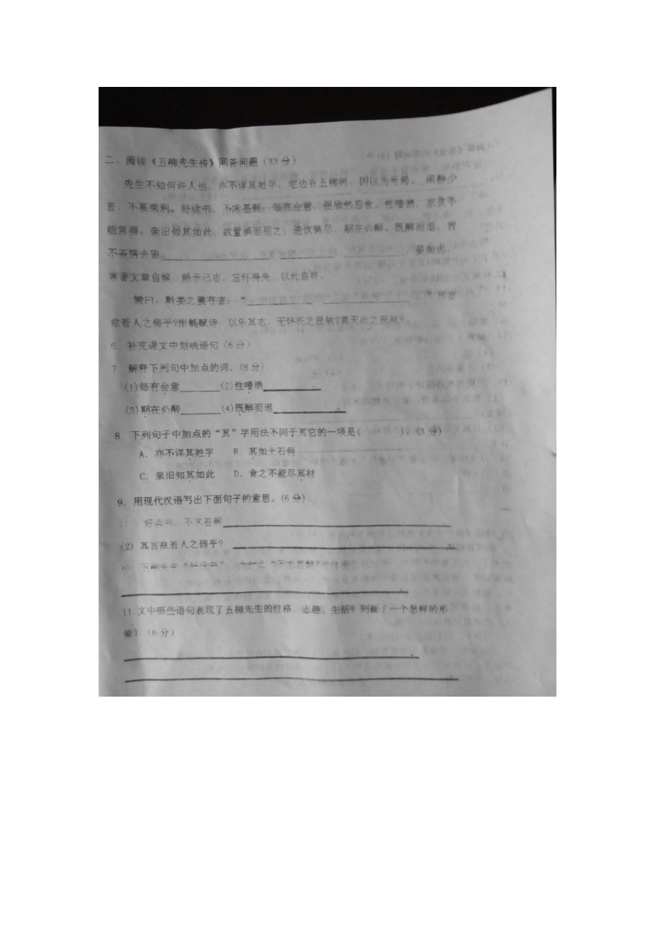 八年级语文下学期第一次月考试题(扫描版，无答案) 新人教版 试题_第2页