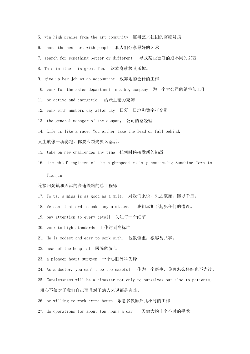中考英语 九上 Unit 1 4复习讲义 牛津版试卷_第2页
