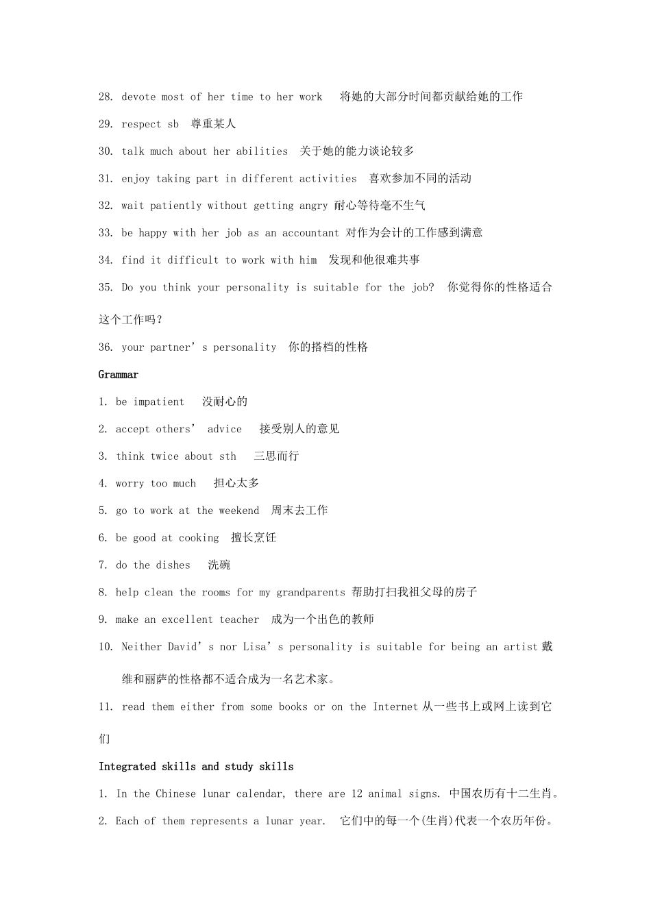 中考英语 九上 Unit 1 4复习讲义 牛津版试卷_第3页
