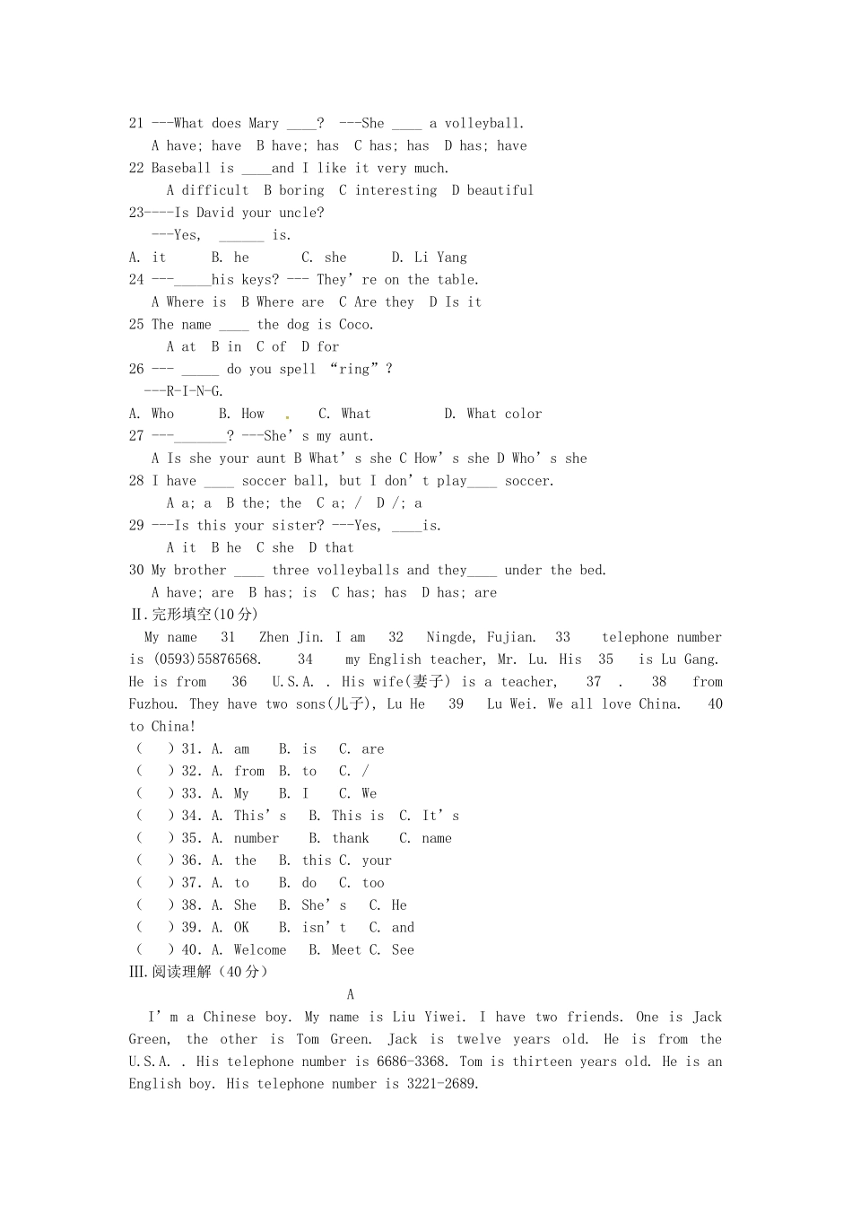 山东省滨州市惠民致远实验学校七年级英语上学期期中试卷 人教新目标版试卷_第2页