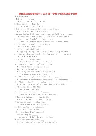 山东省滨州市惠民致远实验学校七年级英语上学期期中试卷 人教新目标版试卷