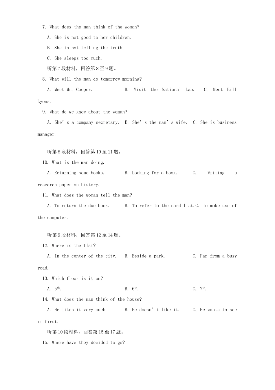 北京市东城区高三英语综合测试卷 试题_第2页