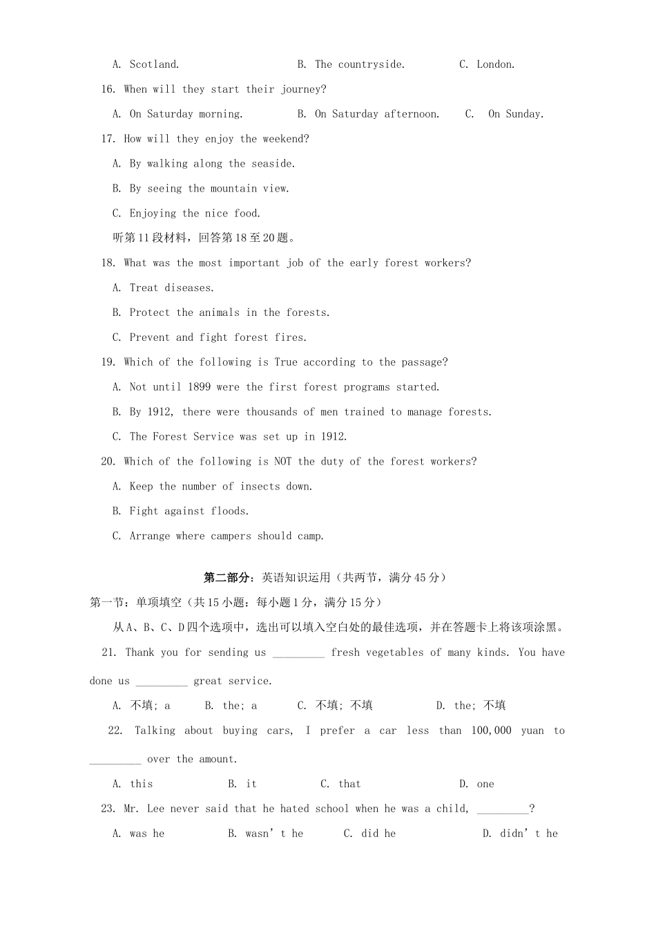 北京市东城区高三英语综合测试卷 试题_第3页