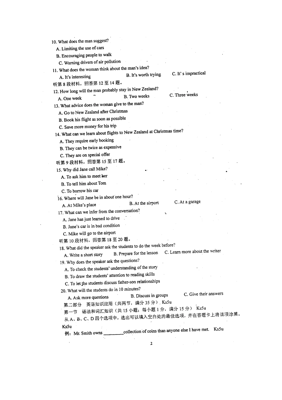 山东省曲师大附中09-10年高二英语下学期期中考试新人教版试卷_第2页