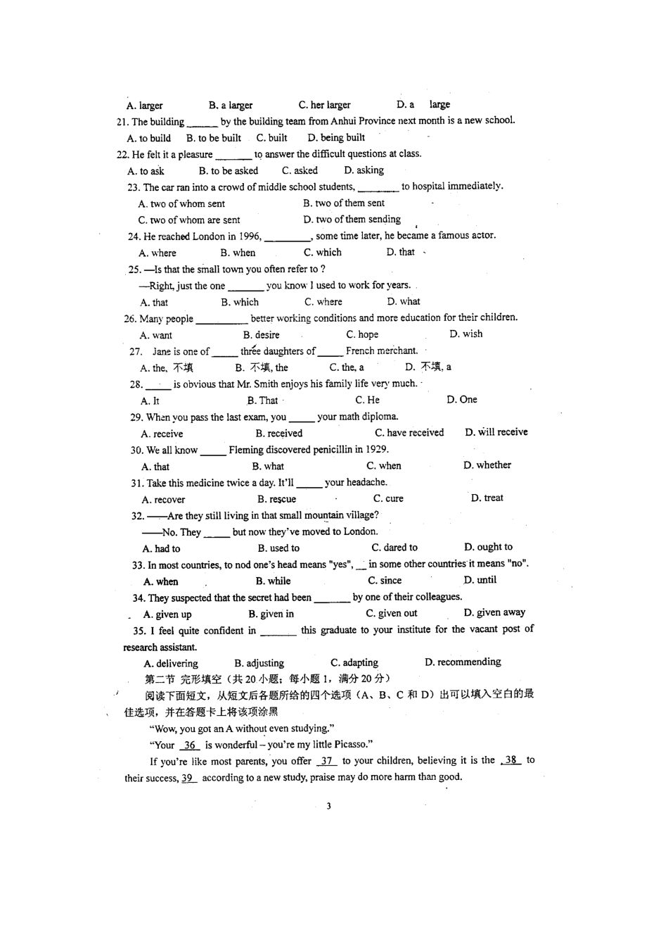山东省曲师大附中09-10年高二英语下学期期中考试新人教版试卷_第3页