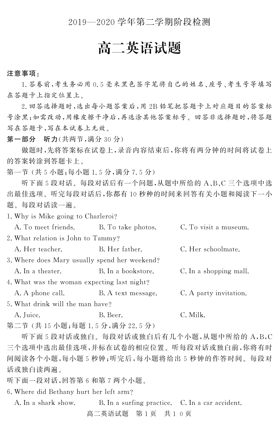 山东省济宁市兖州区高二英语5月阶段性测试试卷(PDF) 山东省济宁市兖州区高二英语5月阶段性测试试卷(PDF) 山东省济宁市兖州区高二英语5月阶段性测试试卷(PDF)_第1页