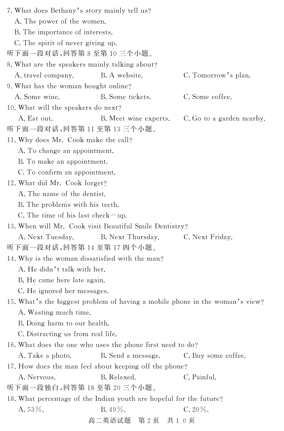 山东省济宁市兖州区高二英语5月阶段性测试试卷(PDF) 山东省济宁市兖州区高二英语5月阶段性测试试卷(PDF) 山东省济宁市兖州区高二英语5月阶段性测试试卷(PDF)_第2页