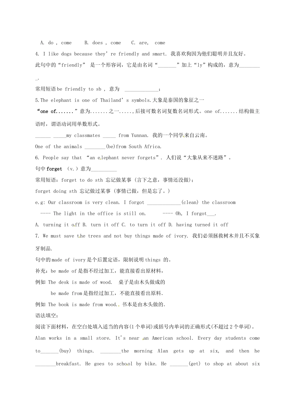 四川省三台县刘营镇七年级英语下册 Unit 5 Why do you like pandas复习讲解(新版)人教新目标版试卷_第2页