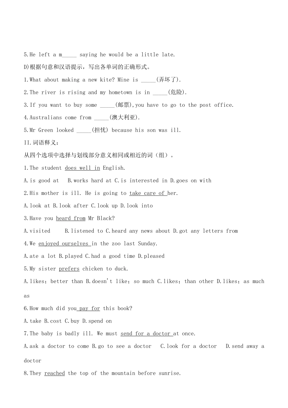 中考英语总复习专练共18讲试卷_第2页