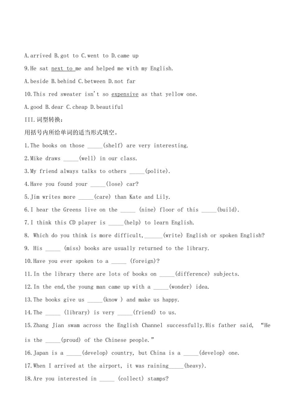 中考英语总复习专练共18讲试卷_第3页