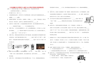 初中物理五校联盟试卷(无答案) 试题