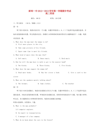 安徽省蚌埠市12—13年高二英语上学期期中考试试卷