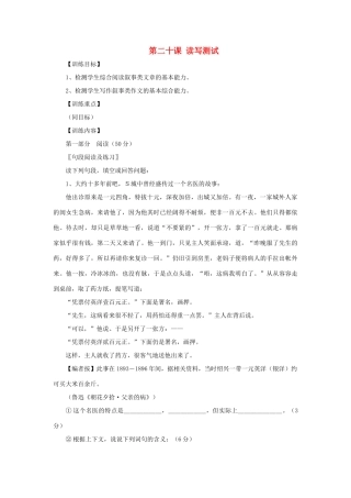 中考语文读写一体作文训练题 1 读写测试试卷