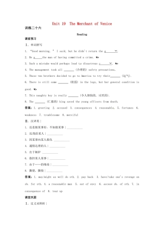 大纲版第2册 课课练Unit19：Reading试卷