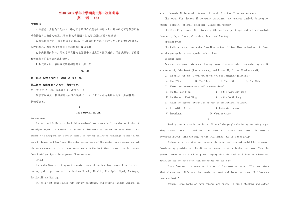 吉林省长春市长春八中高三英语上学期第一次月考卷试卷_第1页