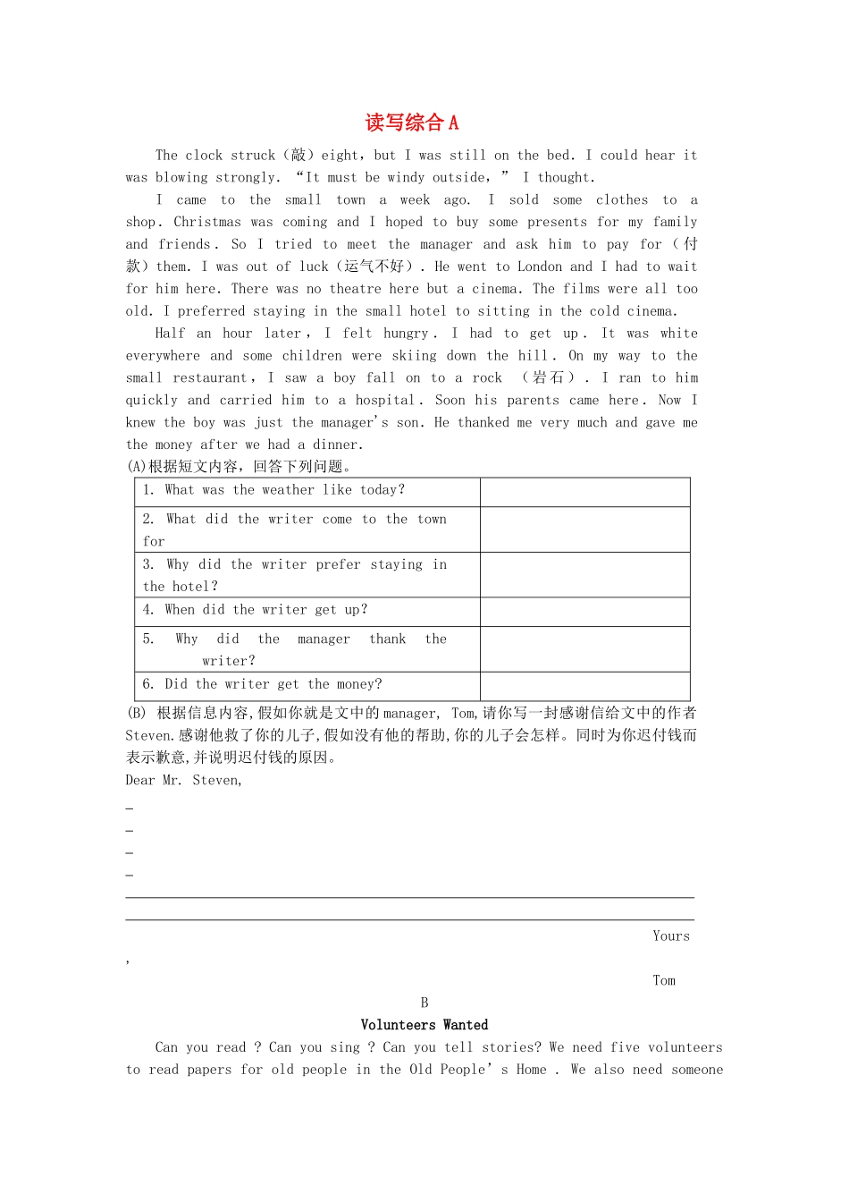 中考英语复习专项训练---读写综合 人教新课标版试卷_第1页